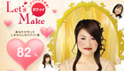 juegos de maquillaje : Cambio de imagen de Ming, una chica japonesa